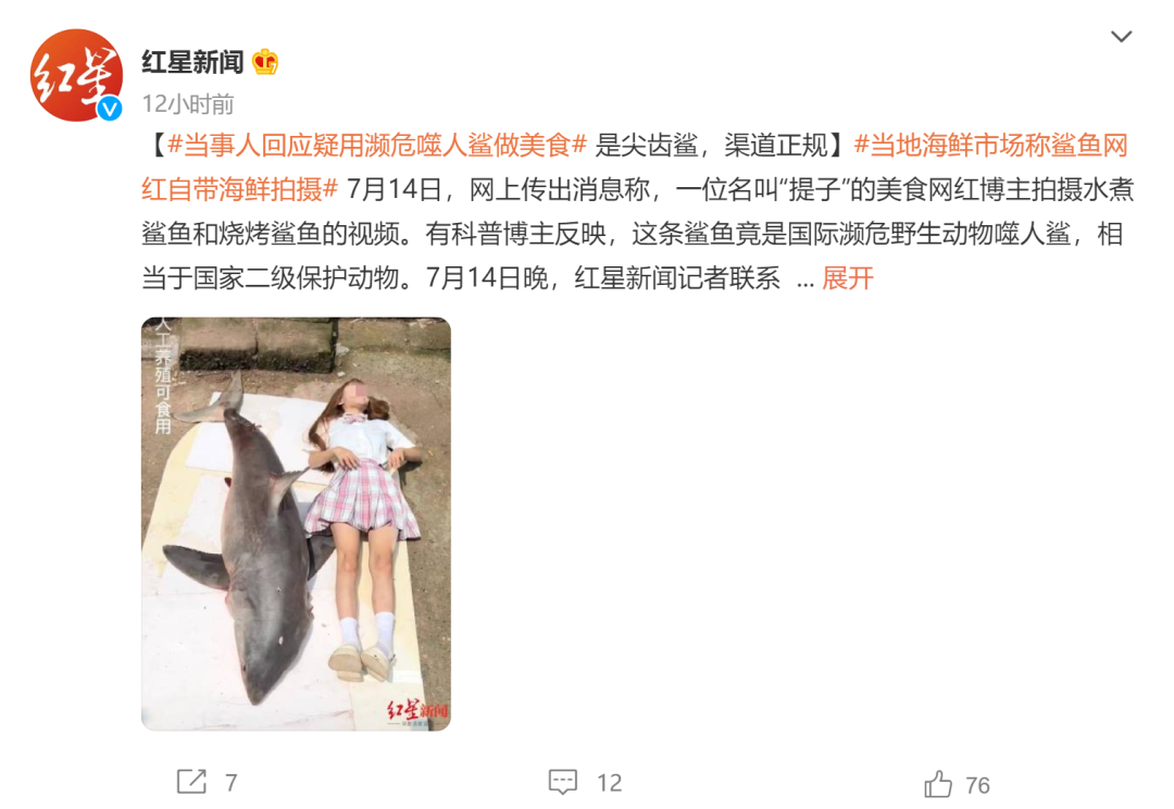 云南信息报