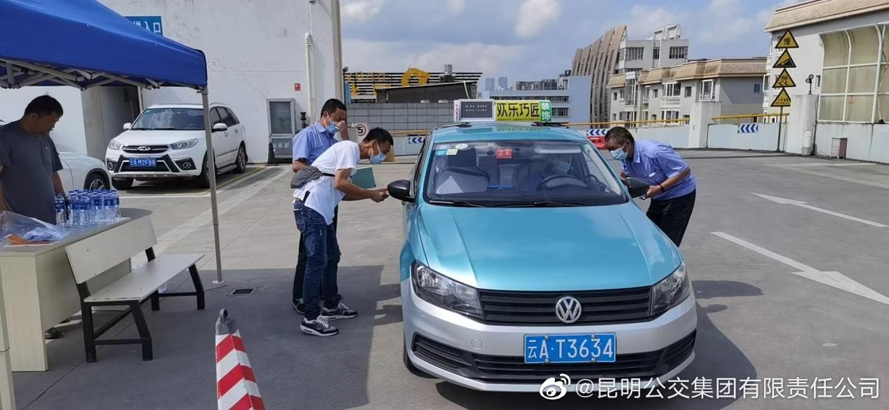 昆明公交集团有限责任公司