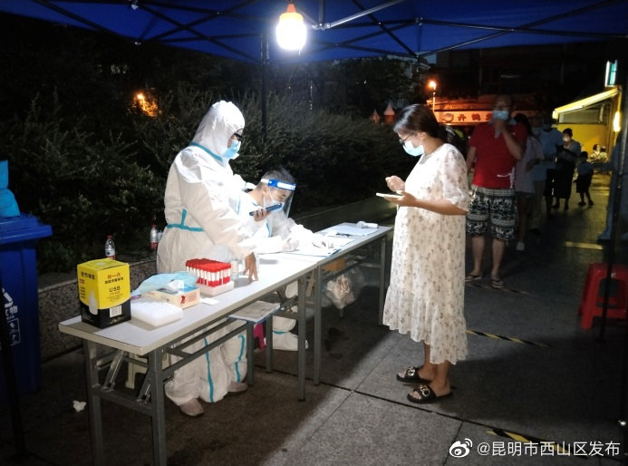 昆明市西山区发布