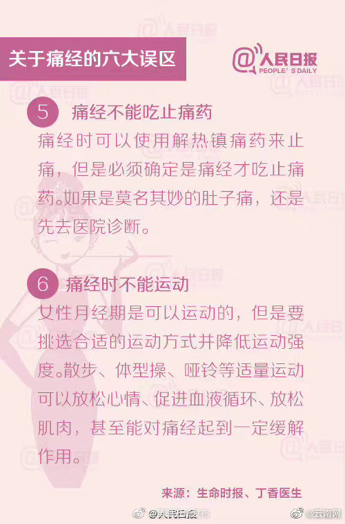 “昆明五华发布”微博
