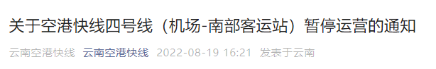 昆明信息港/cnkmxxg