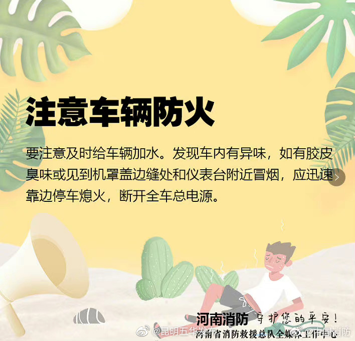 “昆明五华发布”微博