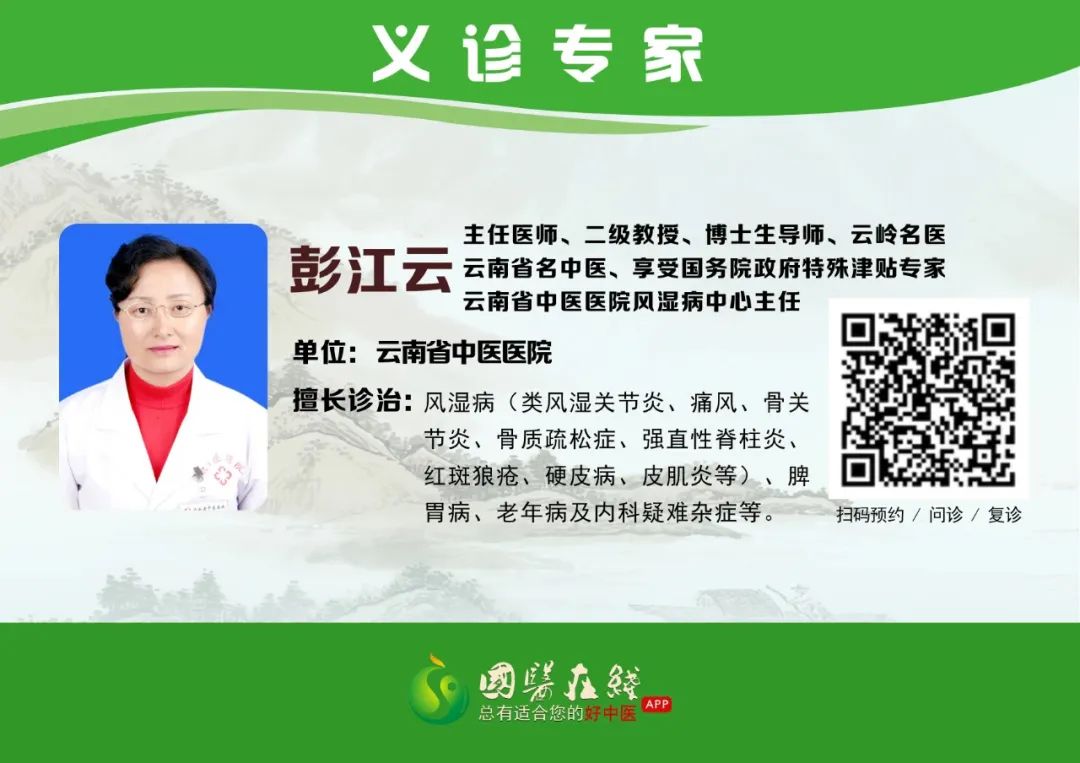 云南中医