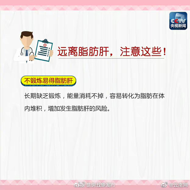 “昆明五华发布”微博