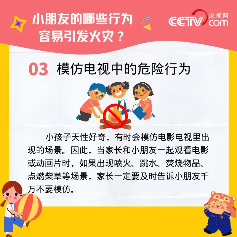 昆明西山教育体育