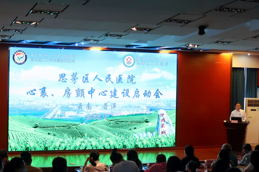 思茅区人民医院