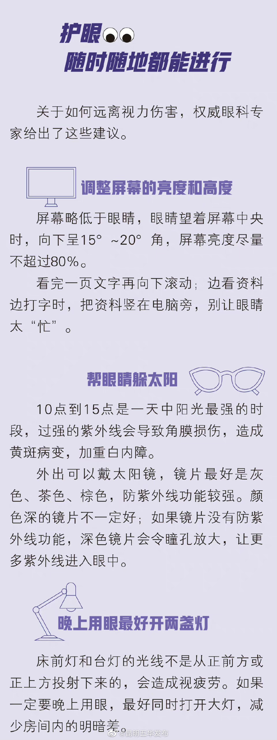 “昆明五华发布”微博