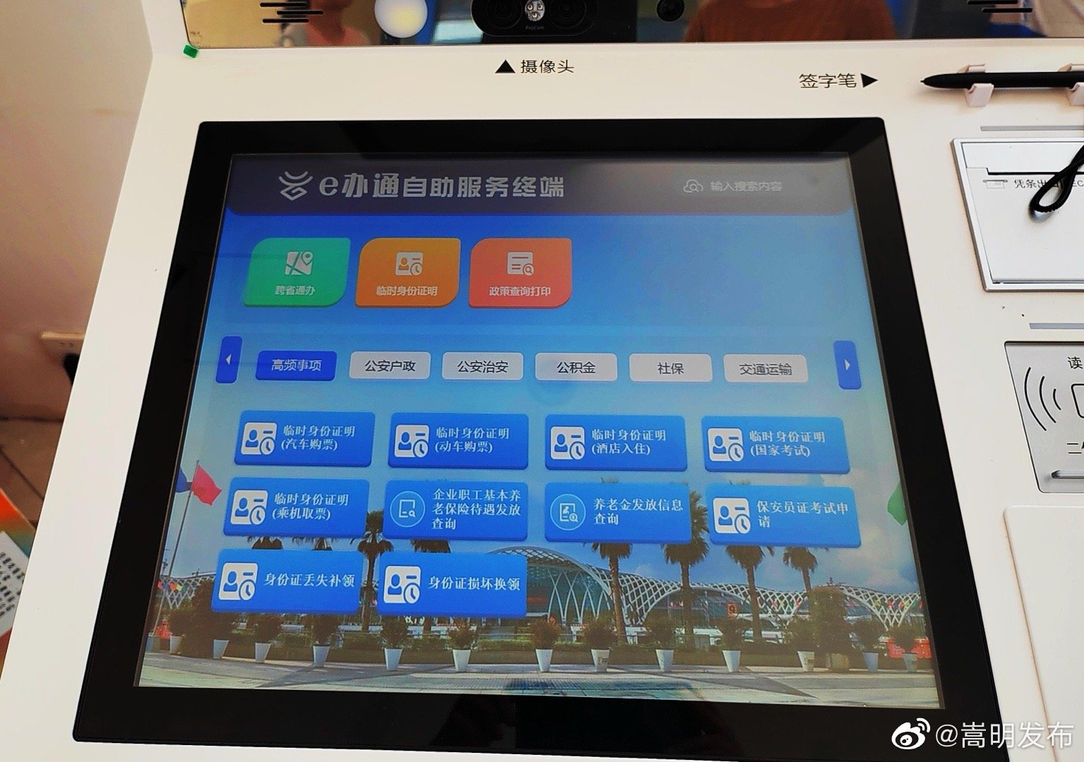 嵩明县“e办通”上线新事项、新模块 助力优化营商环境