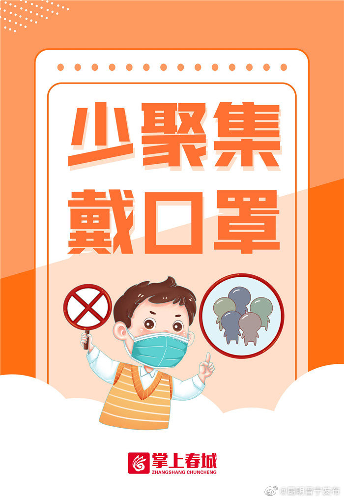 昆明晋宁发布