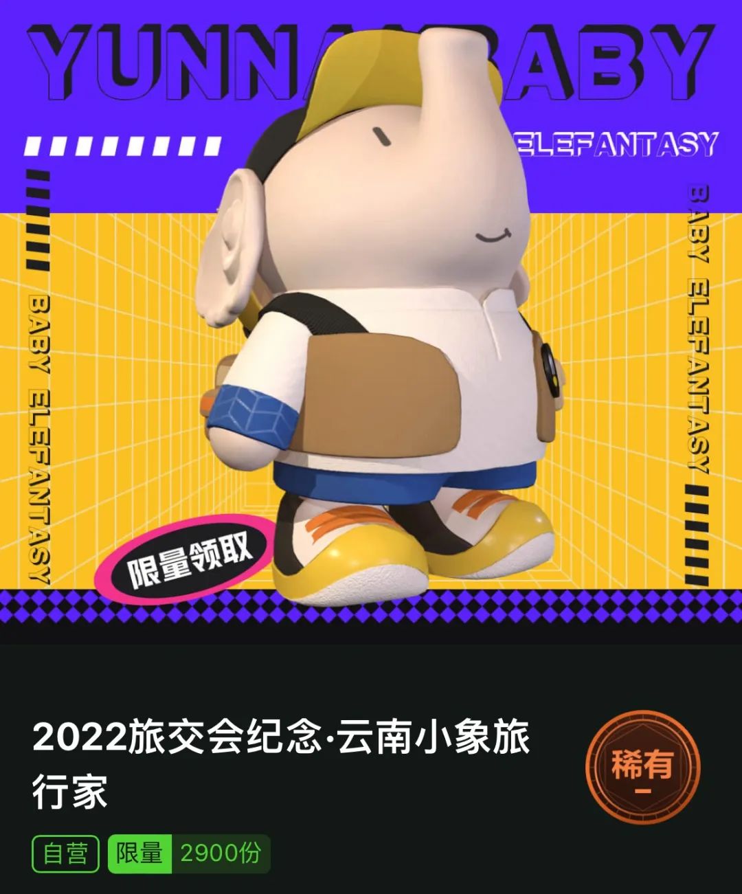 一部手机游云南