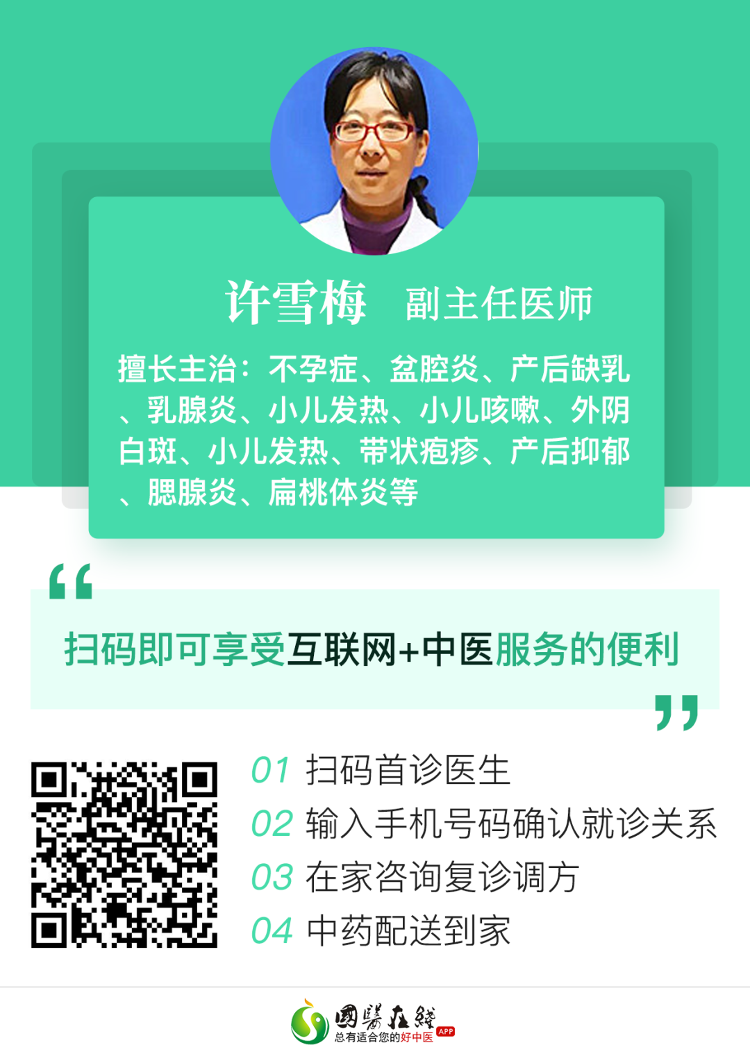 云南中医