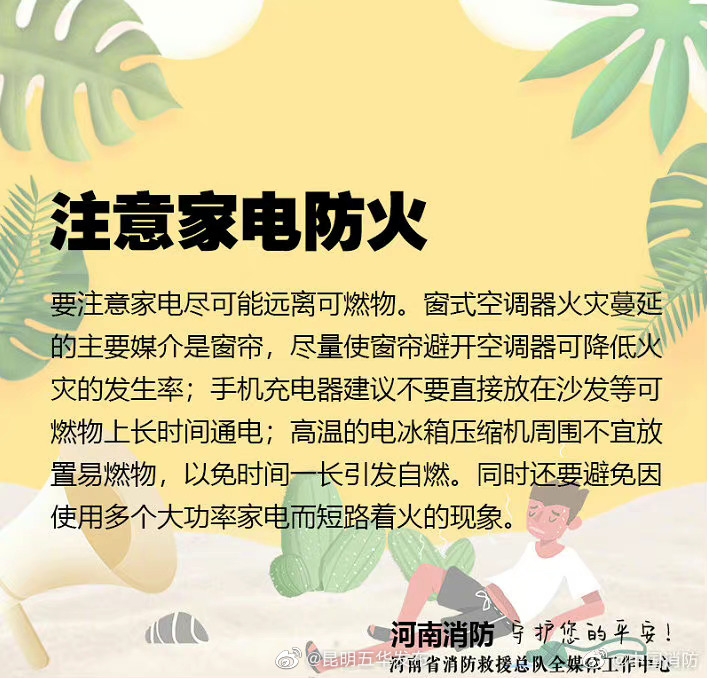 “昆明五华发布”微博
