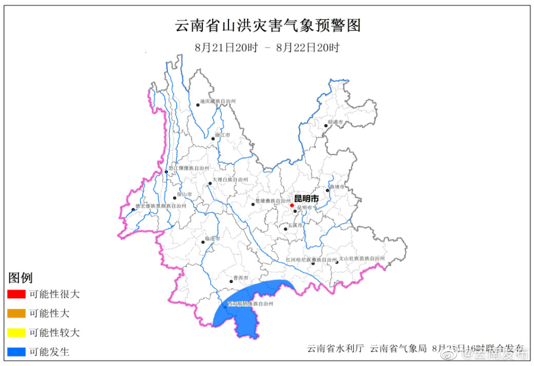 注意防范！云南这些地区可能发生山洪灾害
