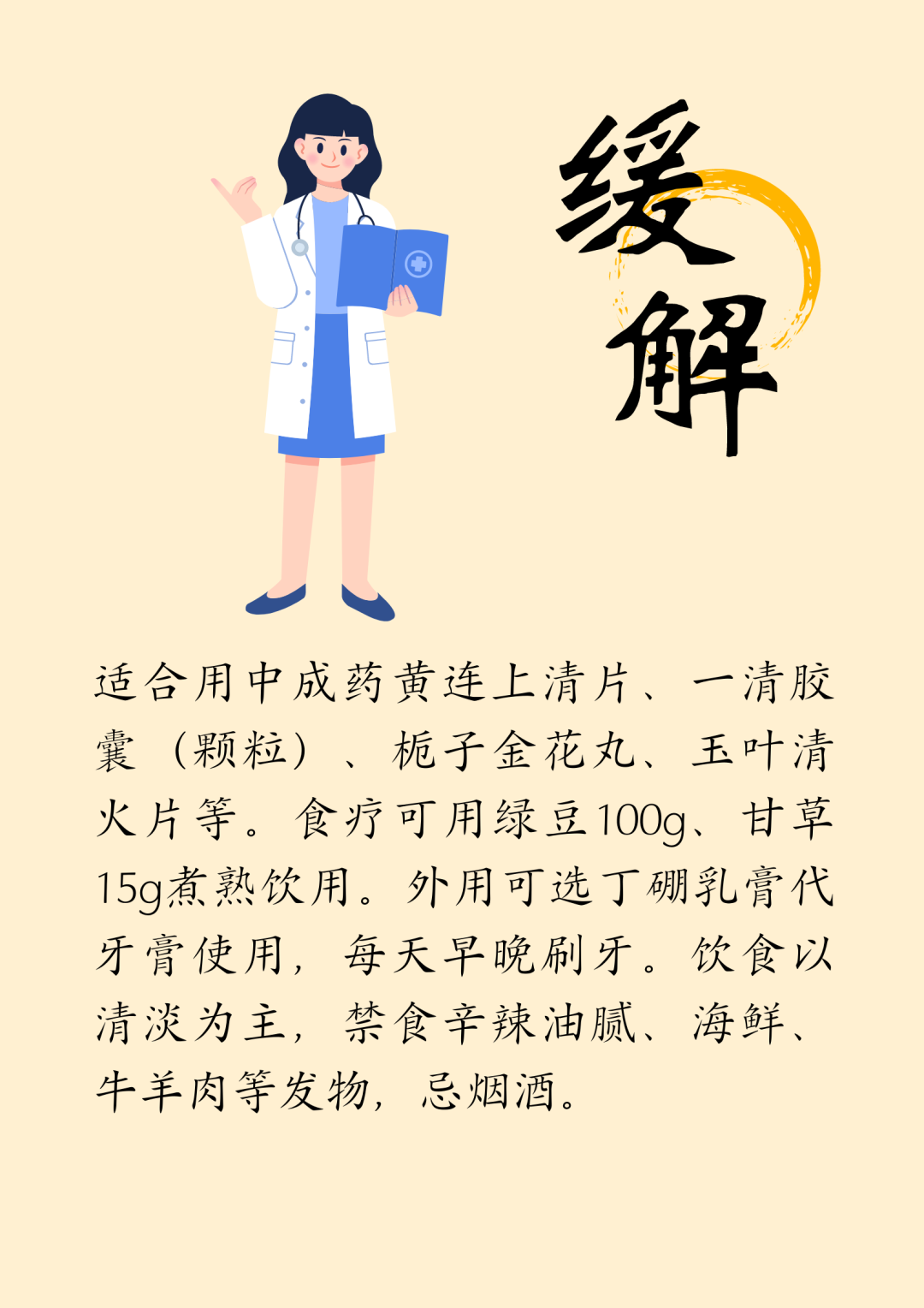 云南中医