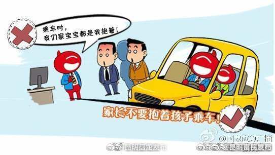 “昆明富民发布”微博