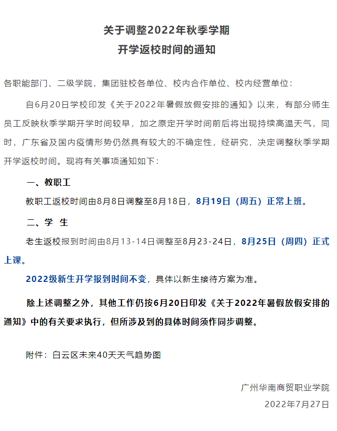 掌上春城