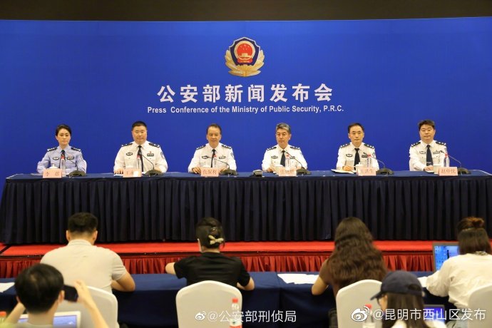 公安部：“百日行动”一个月以来，公安部共发起打击电信网络诈骗犯罪集群战役11次