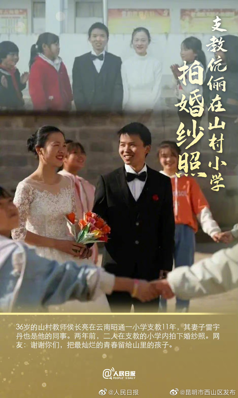 昆明市西山区发布