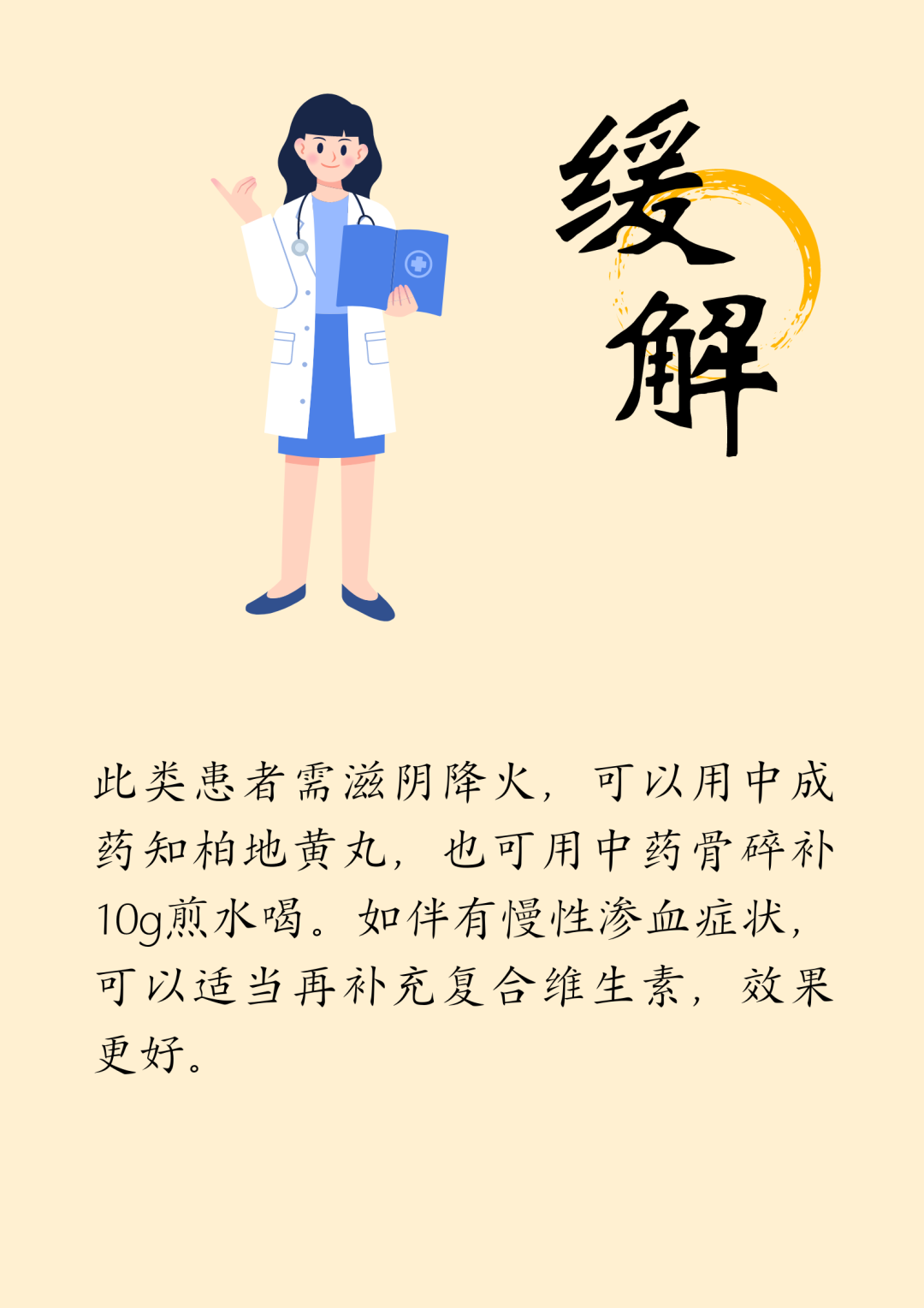 云南中医