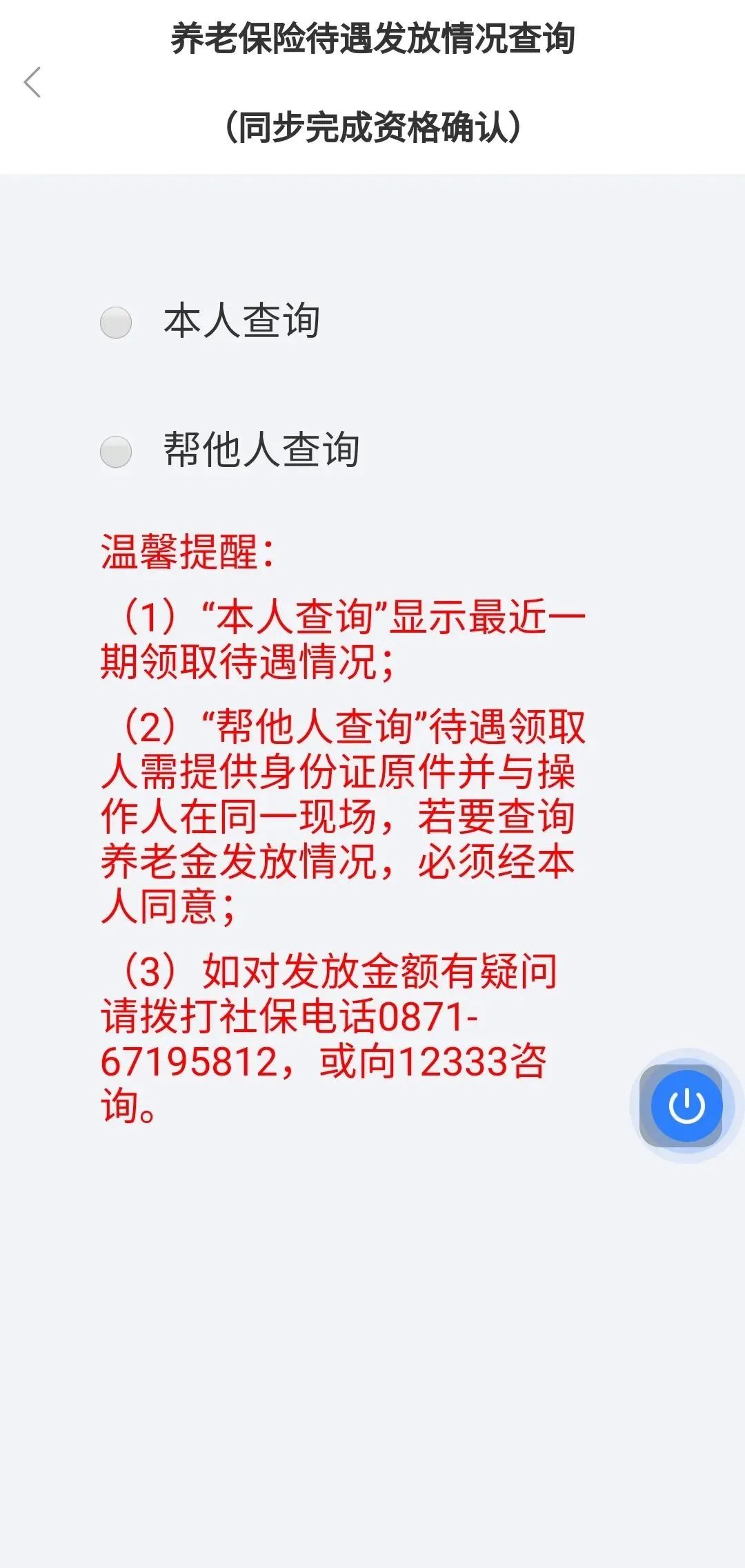 西山政务服务