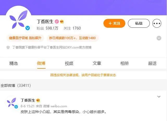云南信息报