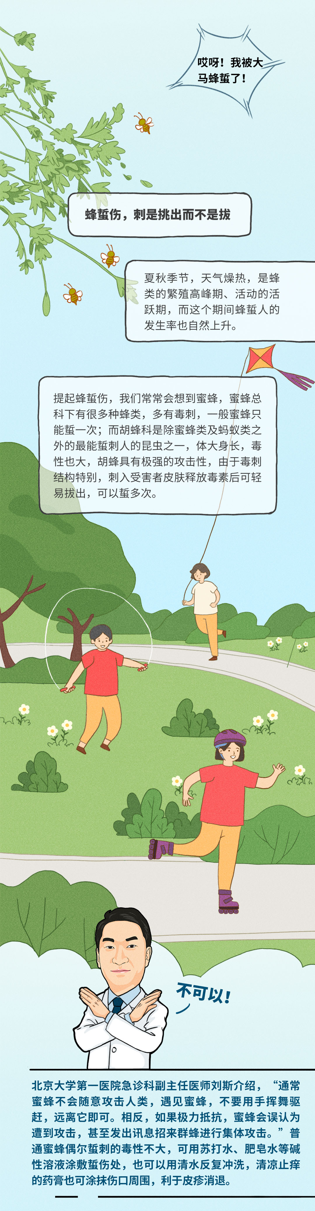 美丽云南微科普