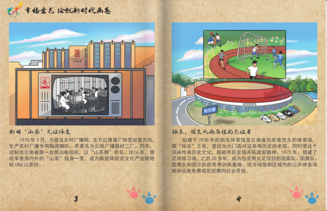 盘龙共青团
