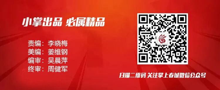 掌上春城
