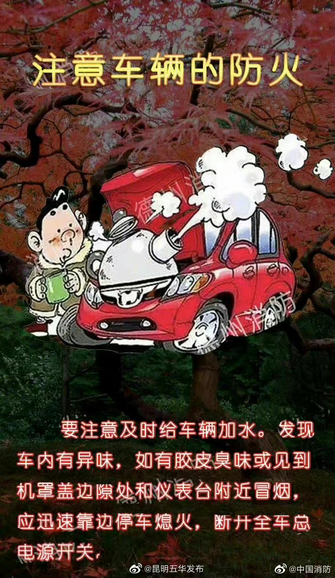 “昆明五华发布”微博