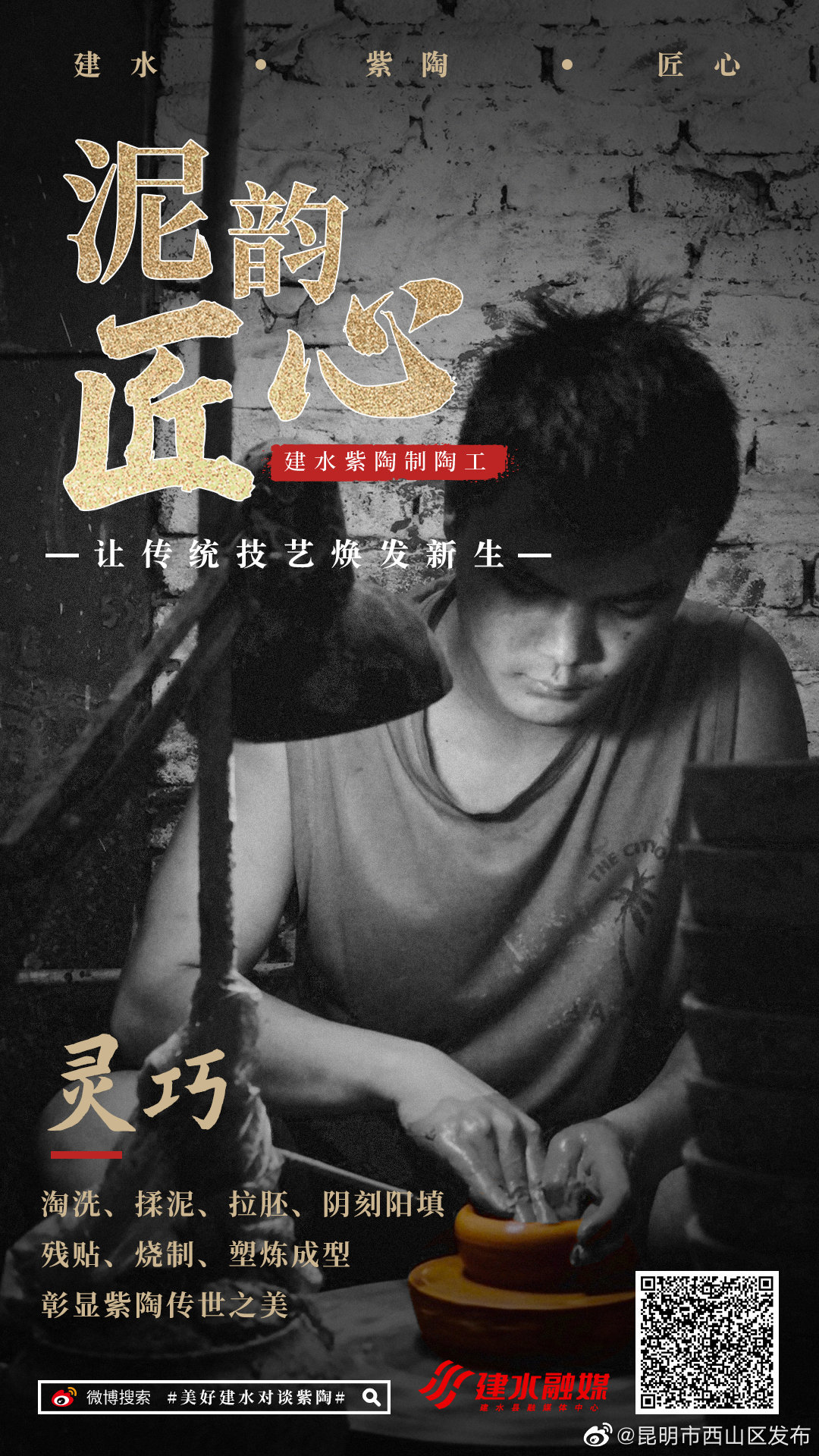 昆明市西山区发布