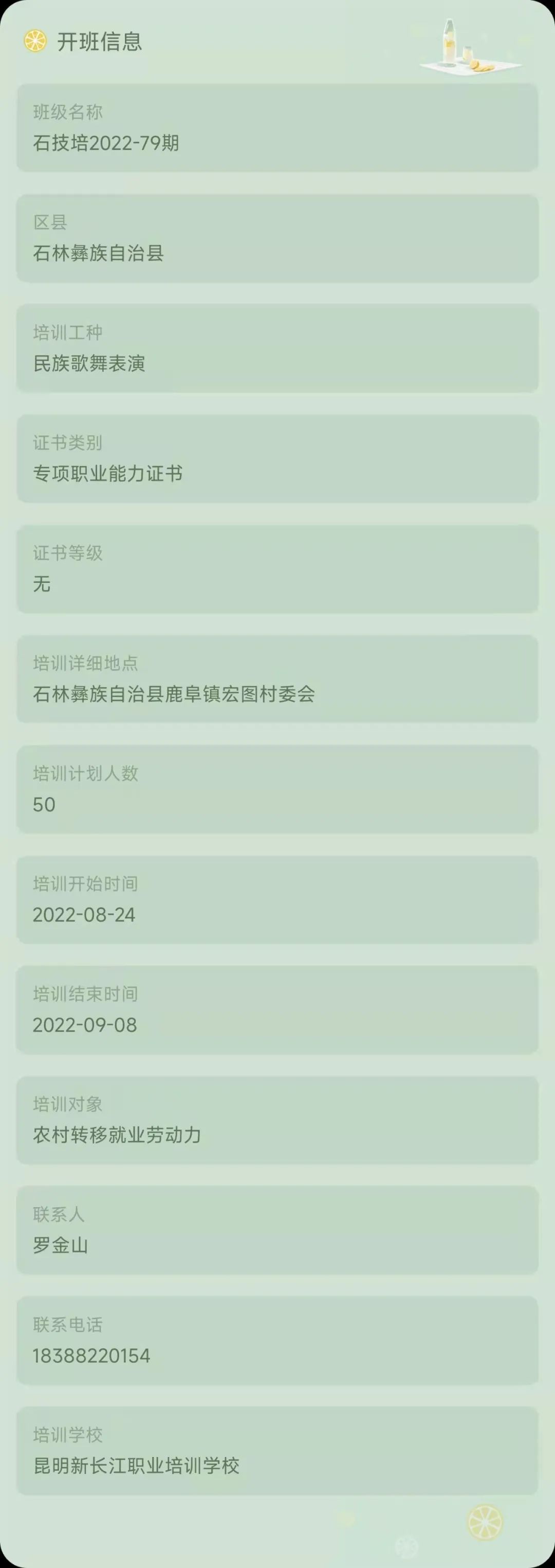 昆明市劳动就业服务局