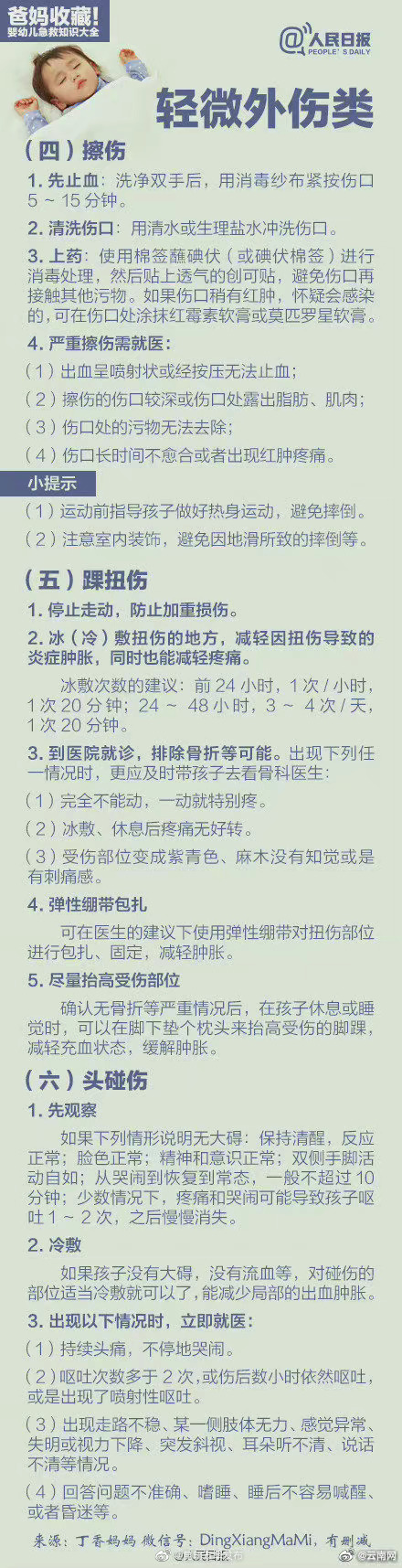 “昆明五华发布”微博