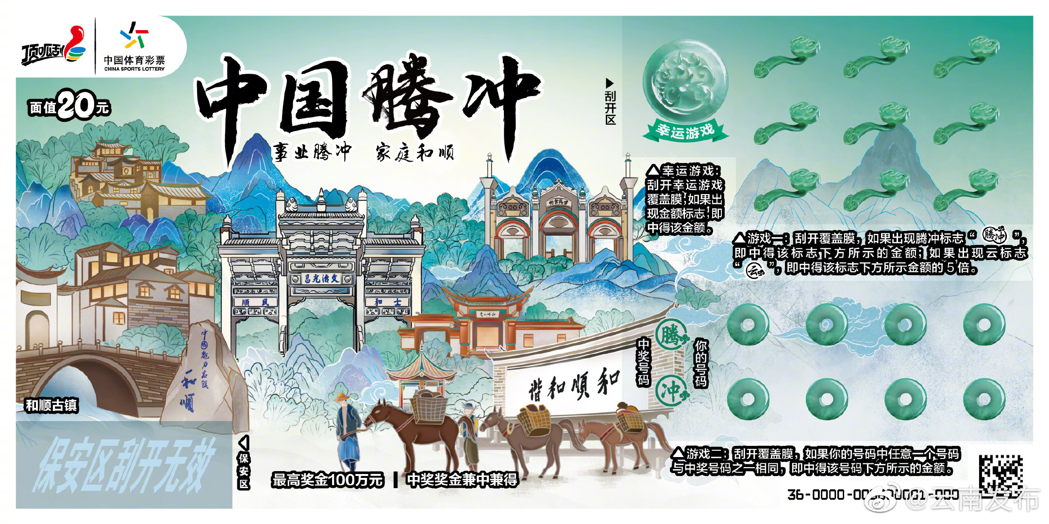 “云南发布”微博