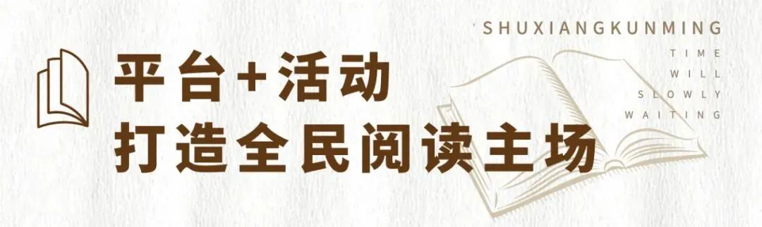 昆明公共文化云