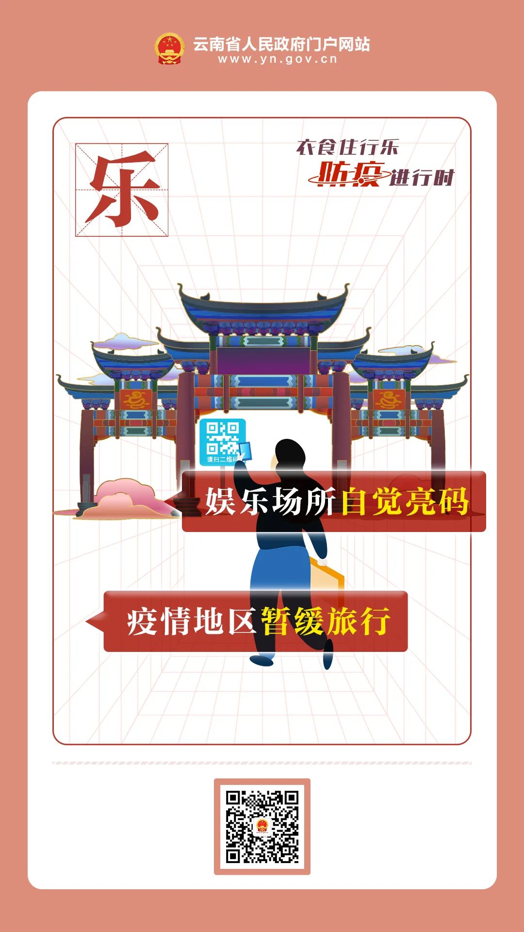 云南省人民政府网