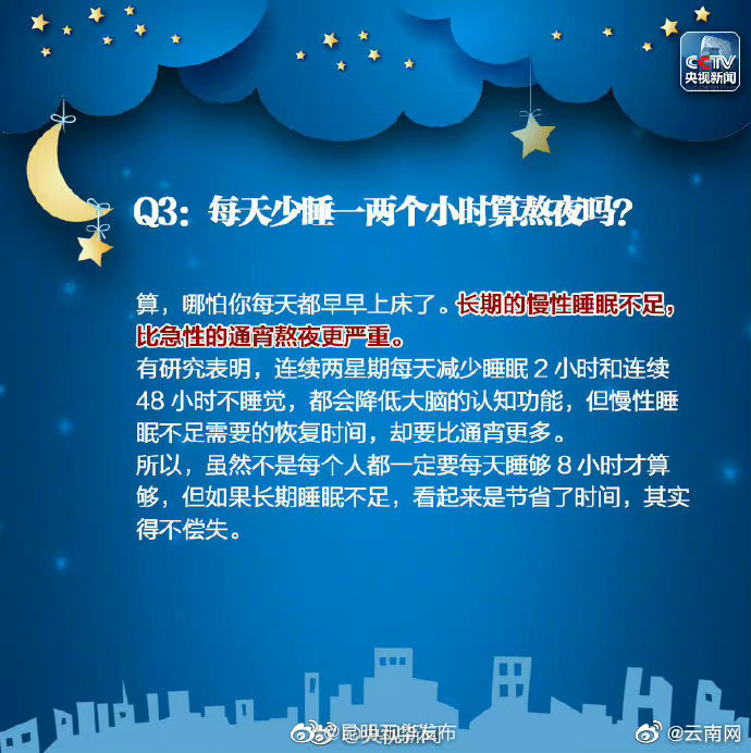 “昆明五华发布”微博