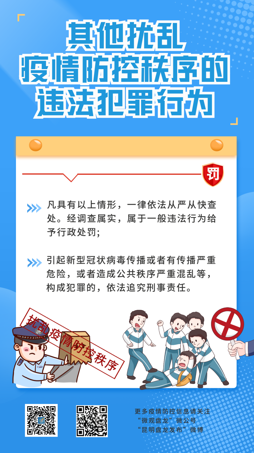 盘龙司法行政(微信)