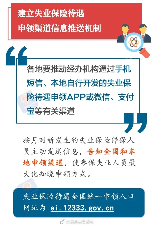 “昆明五华发布”微博