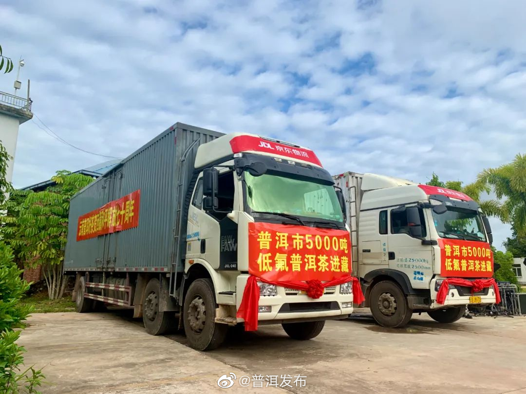 让全国人民喝上普洱茶——写在低氟普洱茶进藏一周年之际