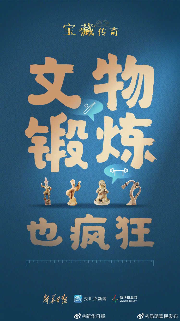 “昆明富民发布”微博
