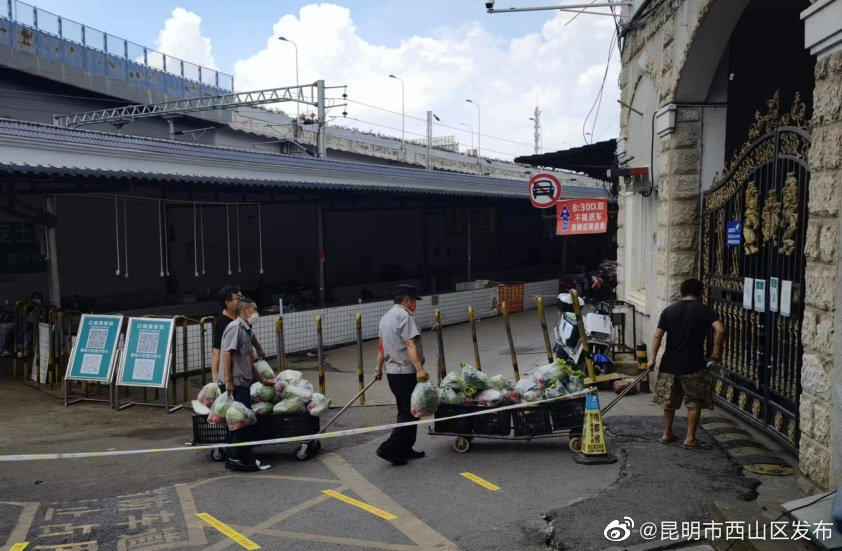 昆明市西山区发布