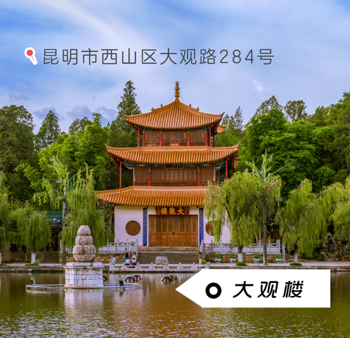昆明文旅
