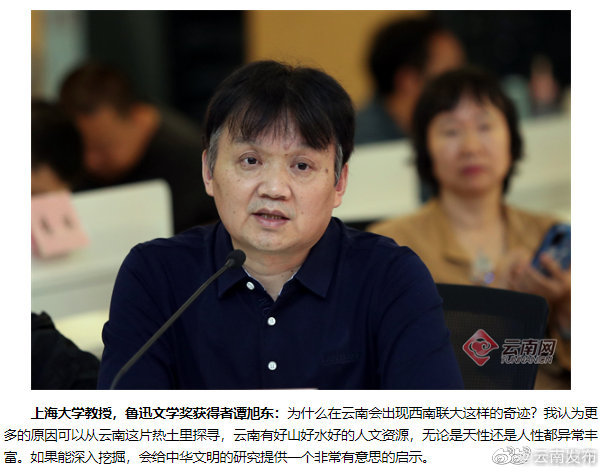 “云南发布”微博