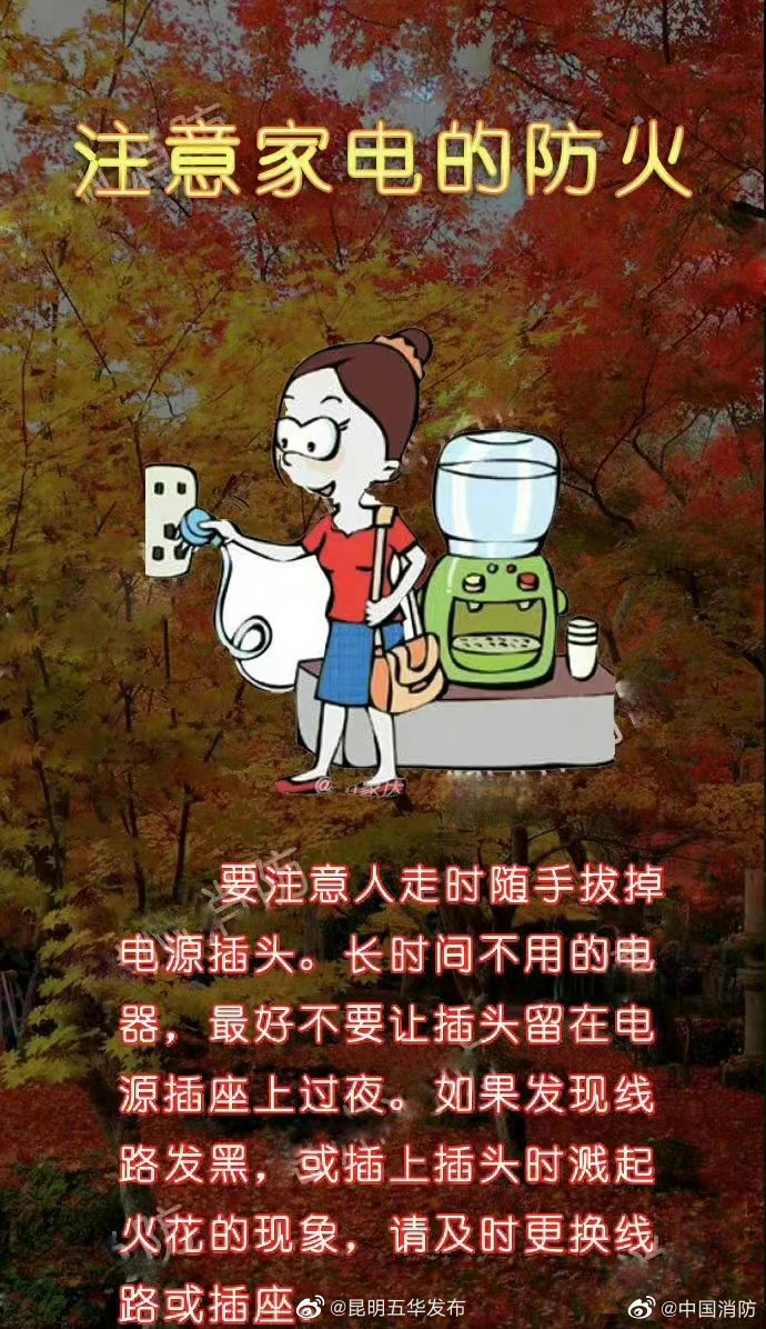 “昆明五华发布”微博