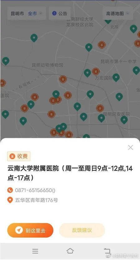 昆明晋宁发布