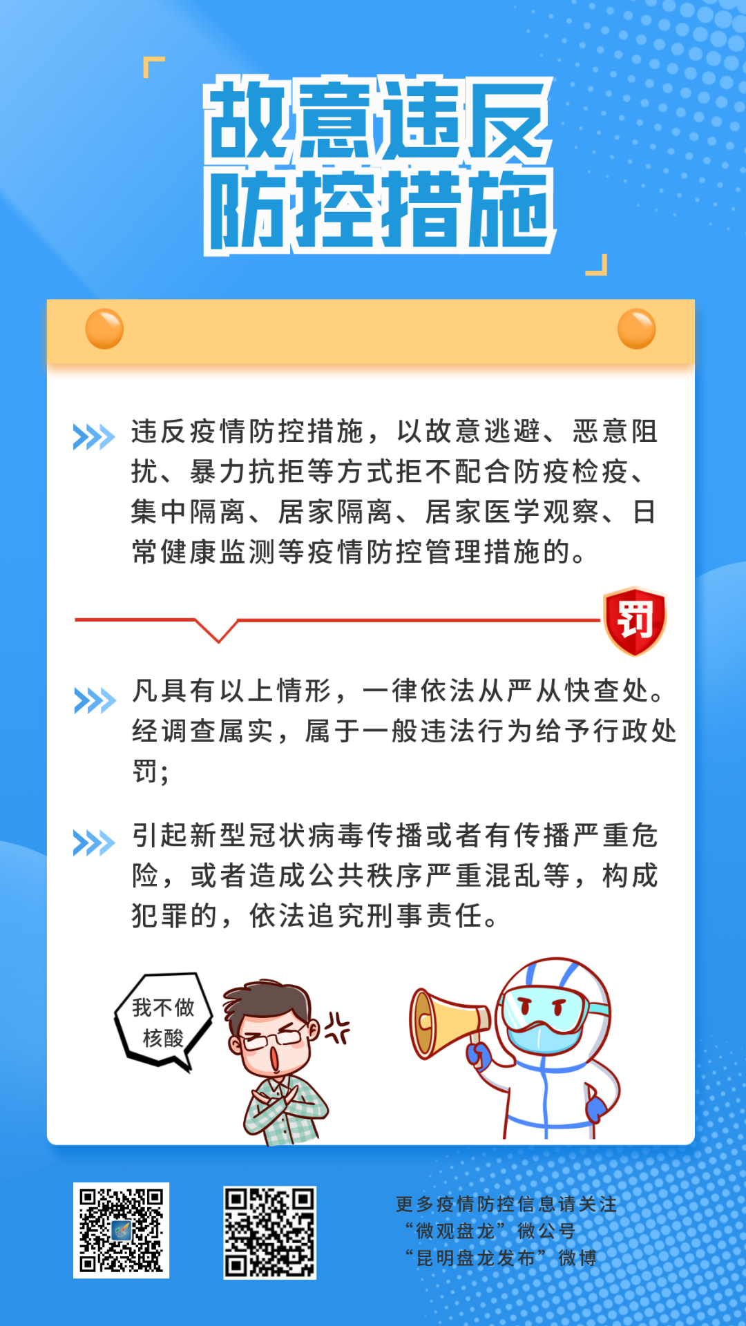 盘龙司法行政(微信)