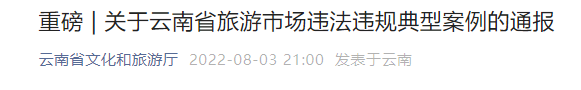 玉溪发布