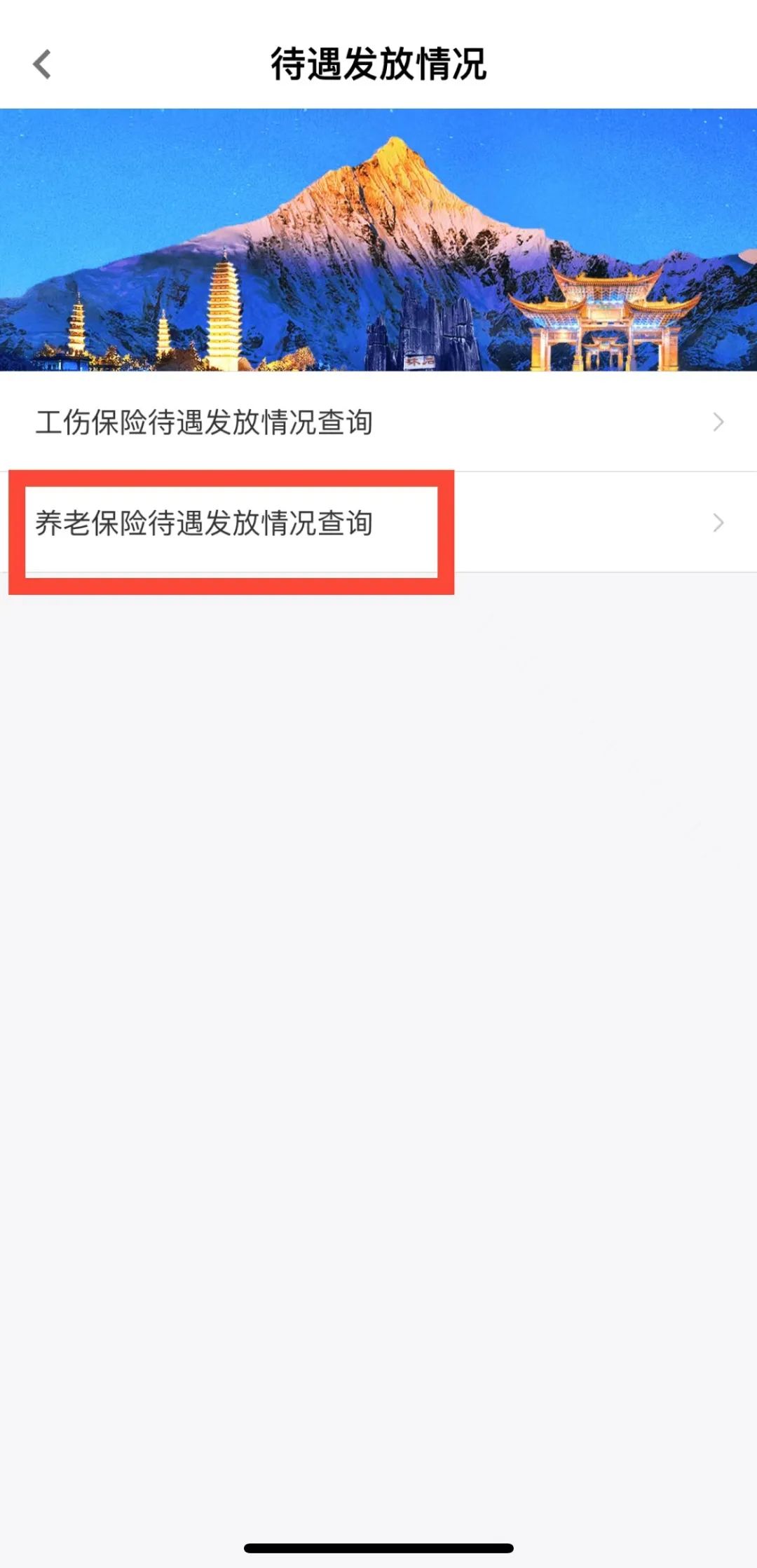 西山政务服务