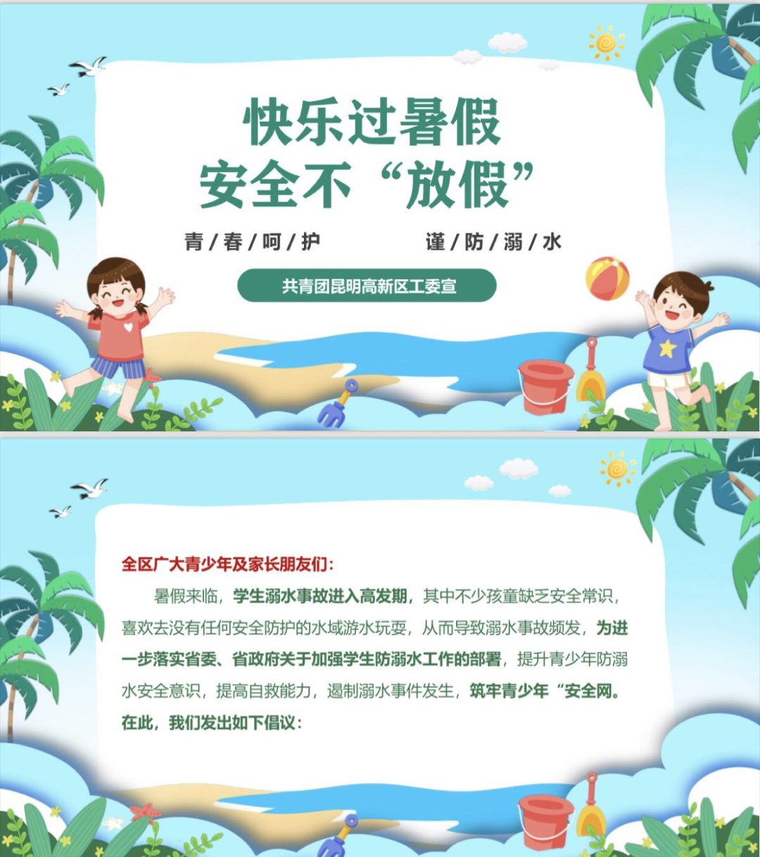 昆明国家高新区发布