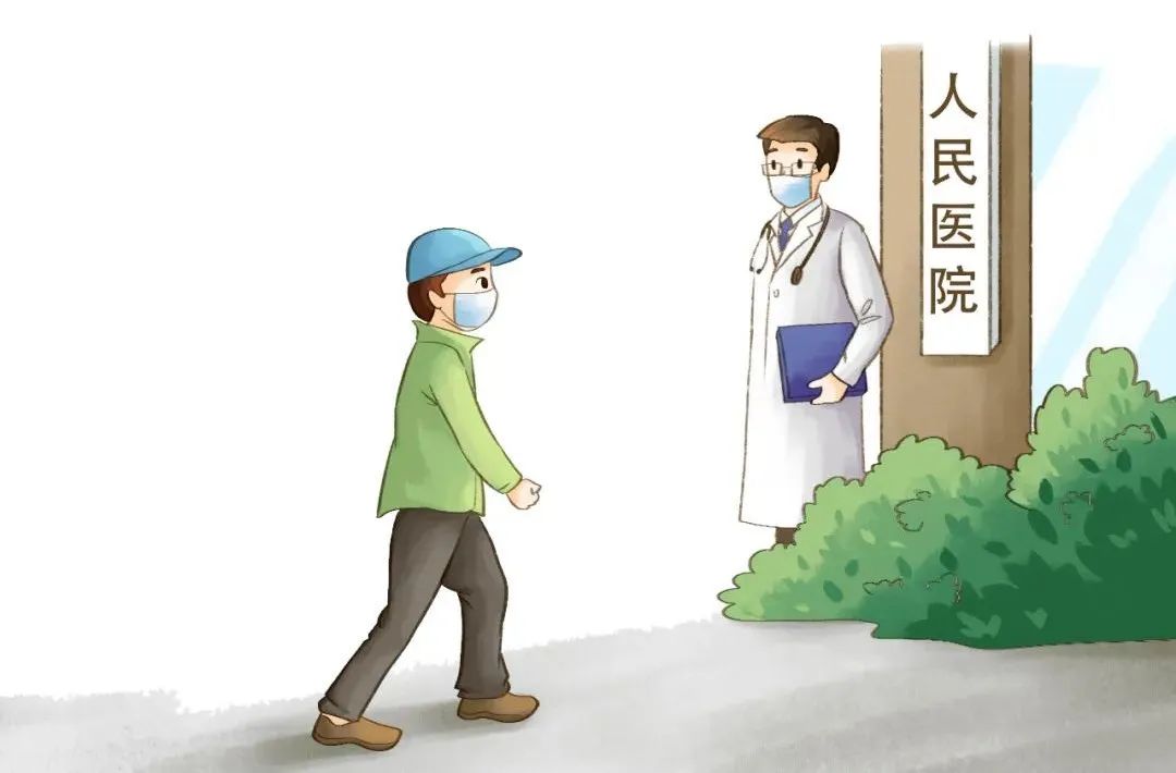科学就医 学会甄别健康信息